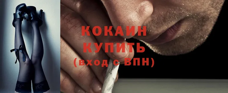 гидра ссылка  Чкаловск  Cocaine 99% 