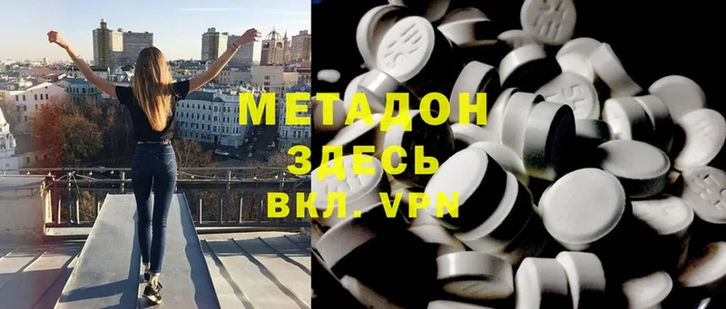 МЕТАДОН methadone  blacksprut зеркало  Чкаловск 